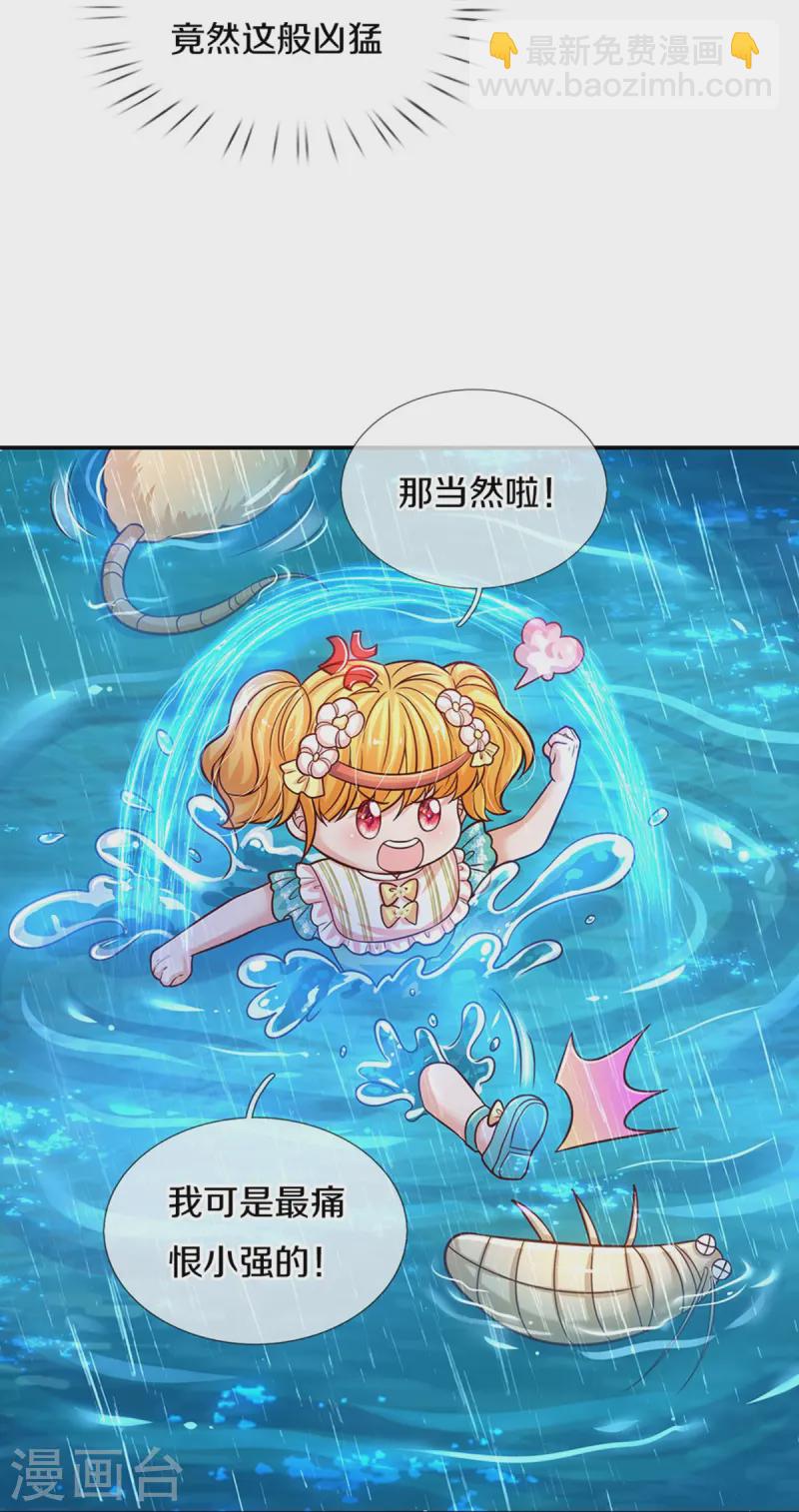 🍟某天成为王的女儿 第569话 激将法 第28页