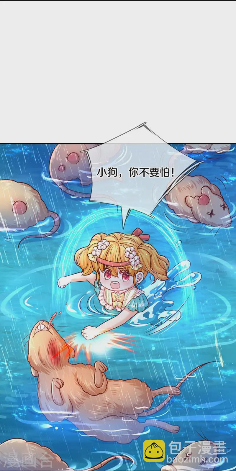 🍟某天成为王的女儿 第569话 激将法 第29页