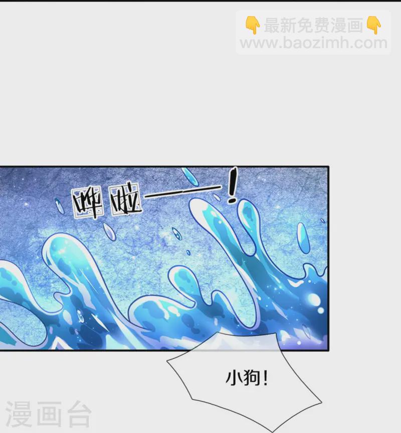 🍟某天成为王的女儿 第569话 激将法 第34页