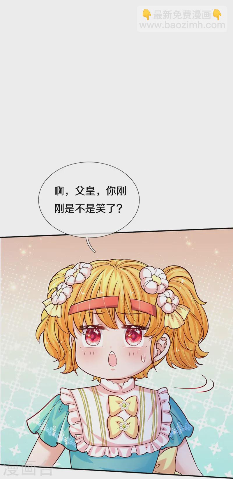 🍟某天成为王的女儿 第569话 激将法 第4页