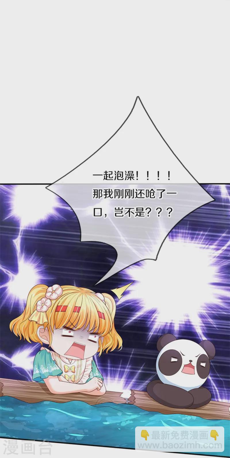 🍟某天成为王的女儿 第571话 敌军全部干掉 第10页
