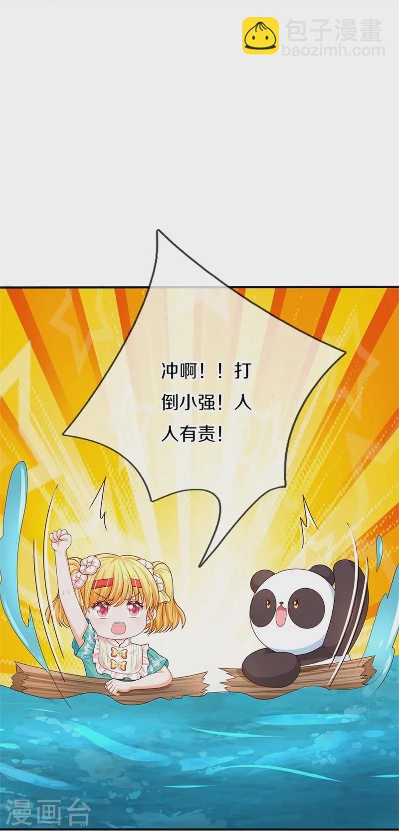 🍟某天成为王的女儿 第571话 敌军全部干掉 第12页