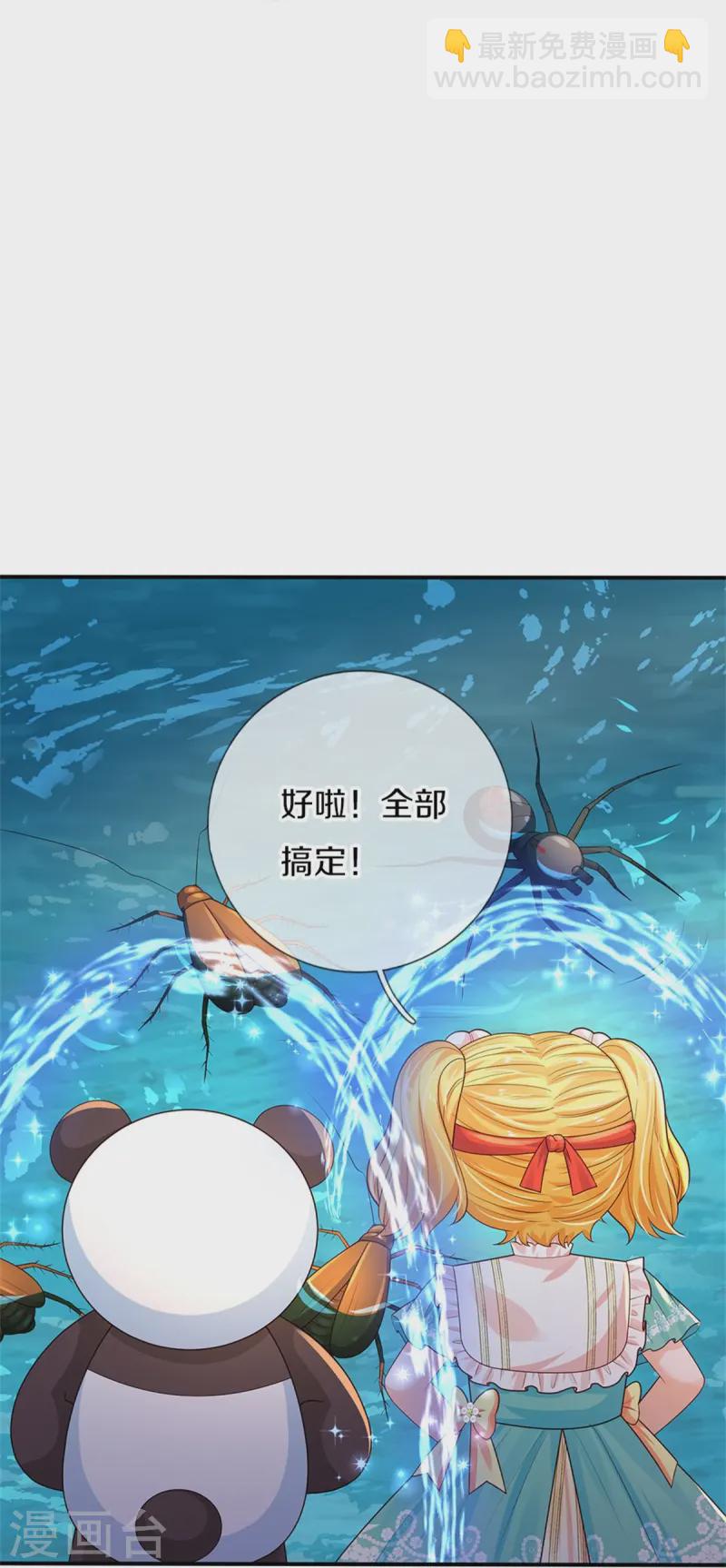 🍟某天成为王的女儿 第571话 敌军全部干掉 第14页