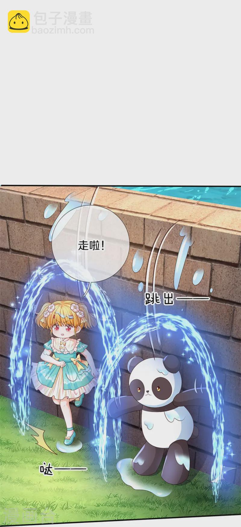 🍟某天成为王的女儿 第571话 敌军全部干掉 第15页