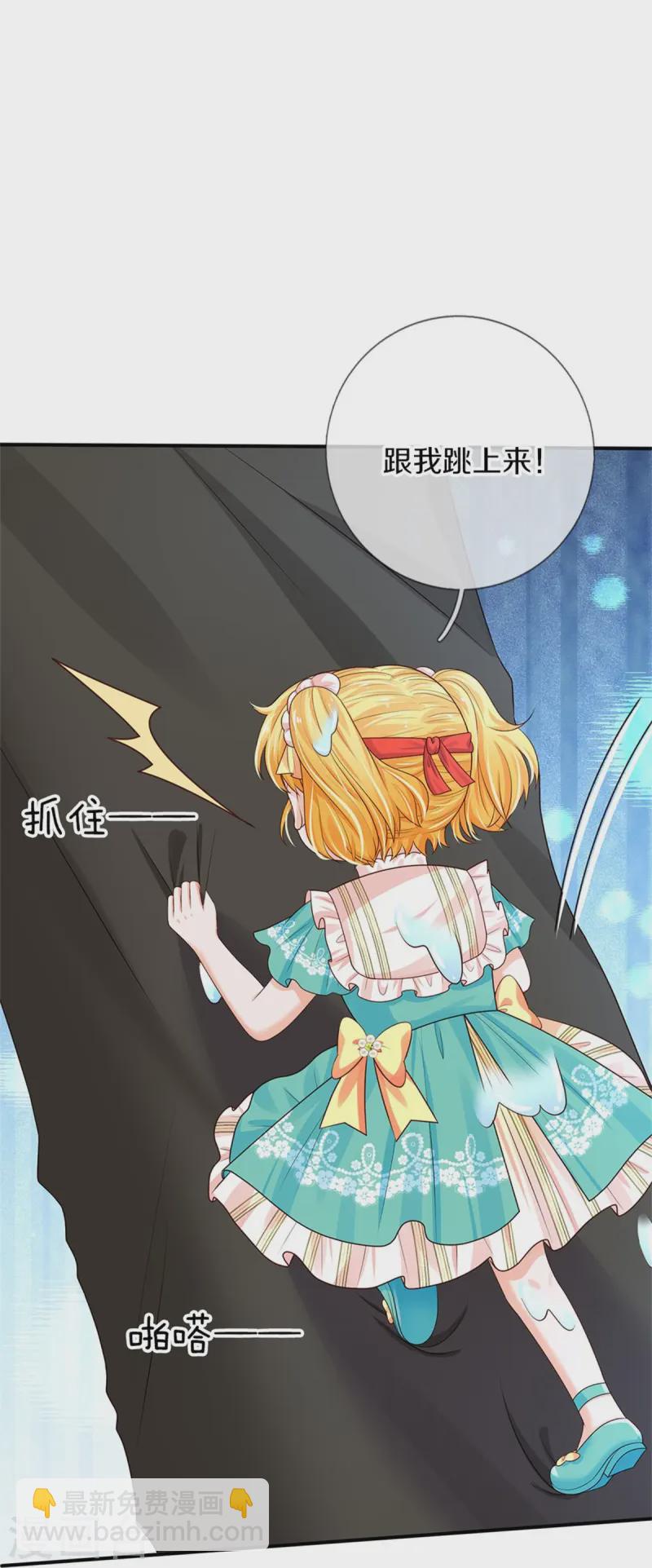 🍟某天成为王的女儿 第571话 敌军全部干掉 第17页