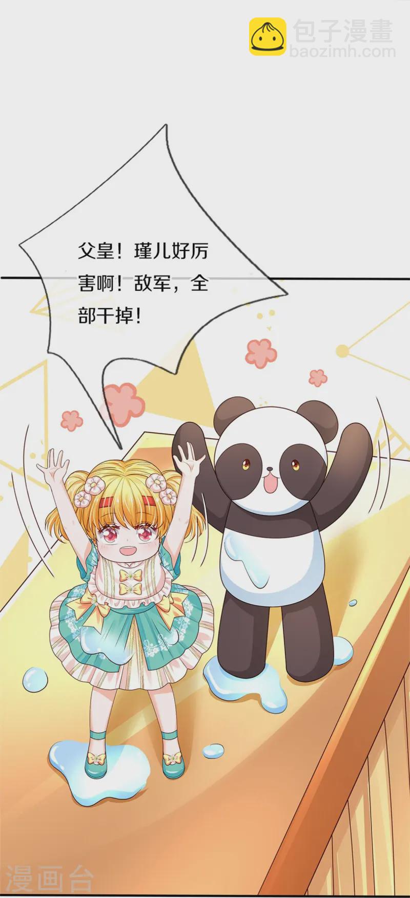 🍟某天成为王的女儿 第571话 敌军全部干掉 第20页