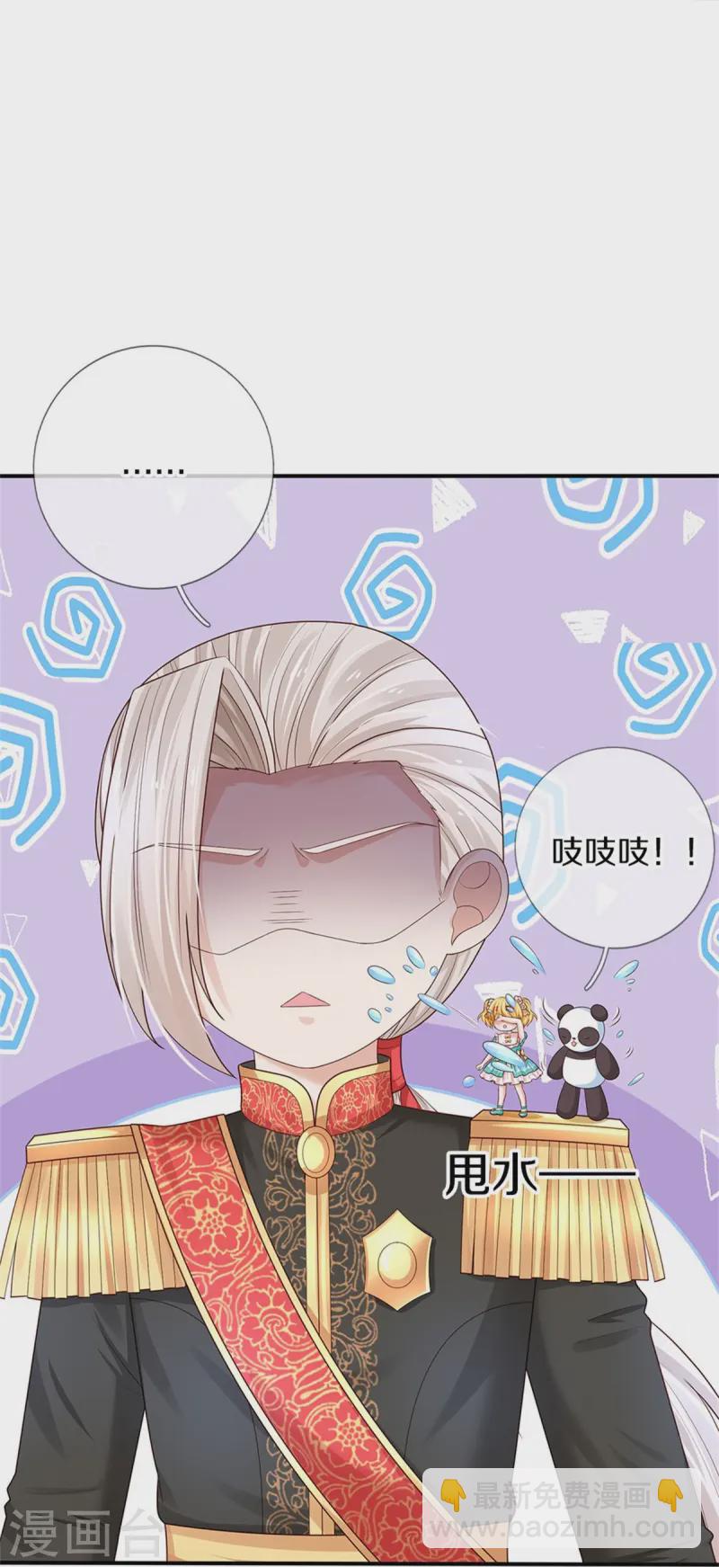 🍟某天成为王的女儿 第571话 敌军全部干掉 第21页