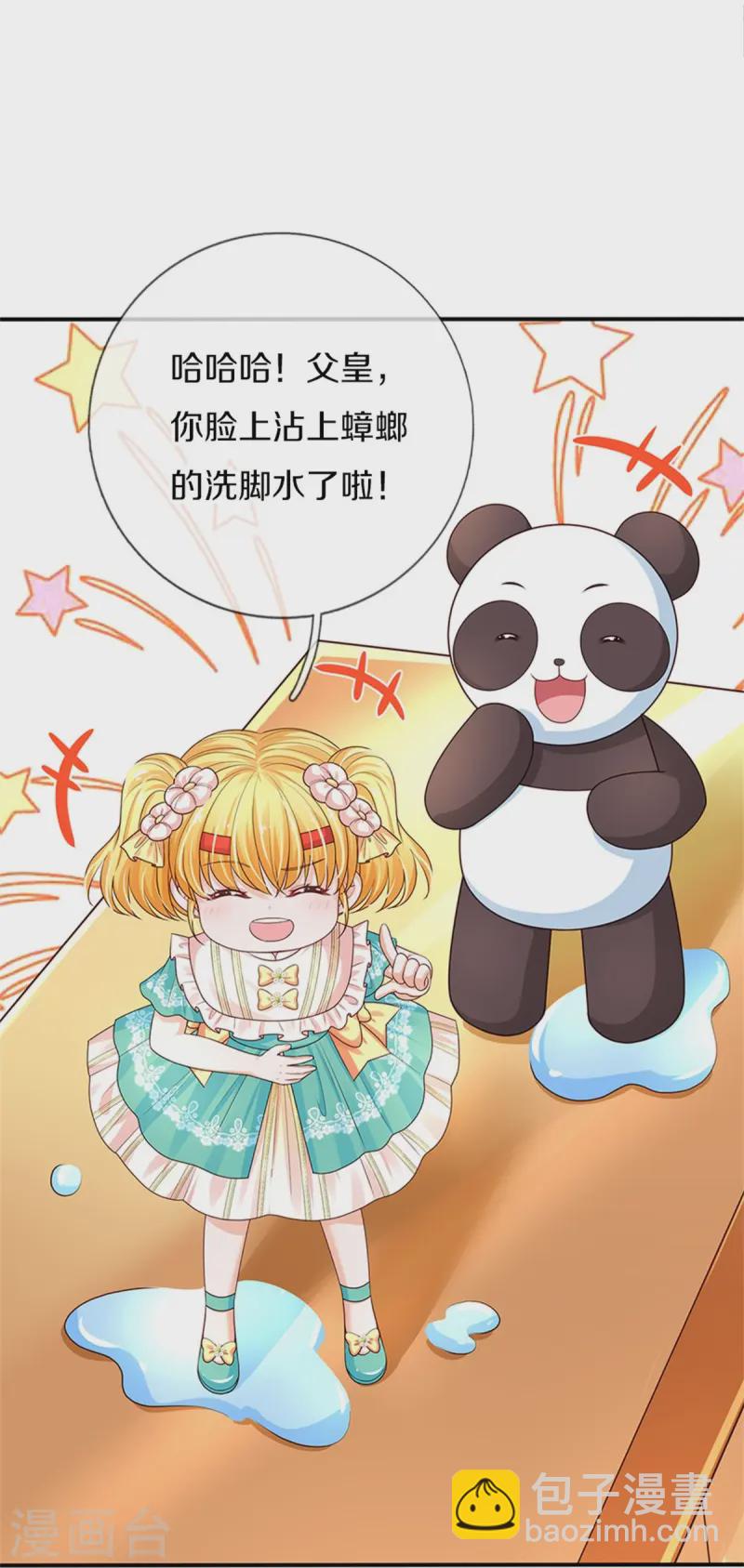 🍟某天成为王的女儿 第571话 敌军全部干掉 第24页