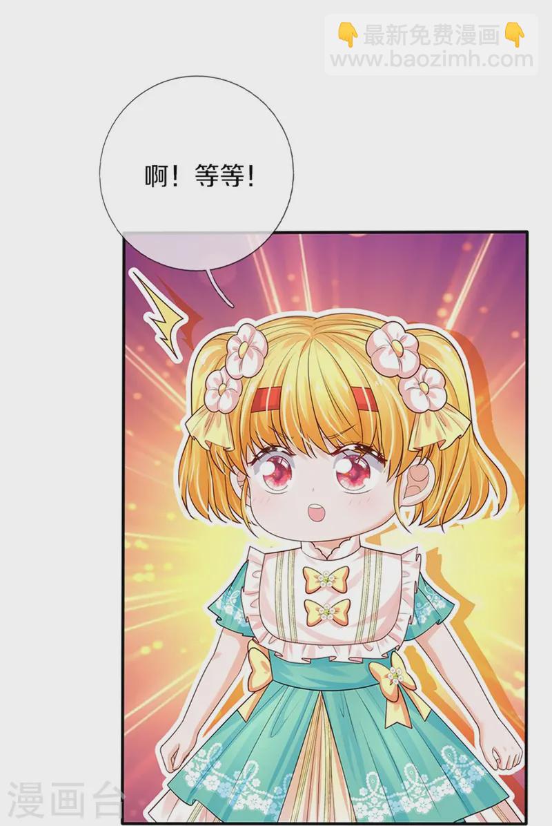 🍟某天成为王的女儿 第571话 敌军全部干掉 第27页