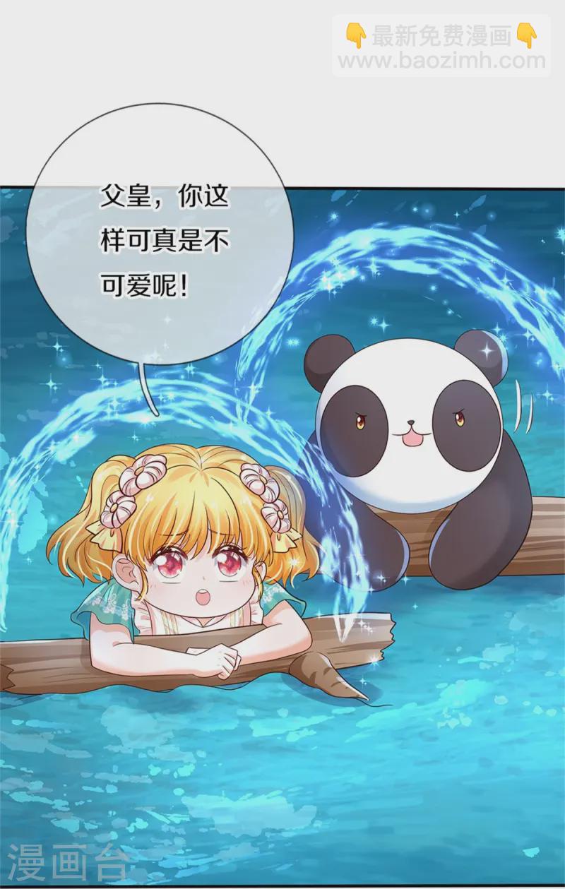 🍟某天成为王的女儿 第571话 敌军全部干掉 第4页