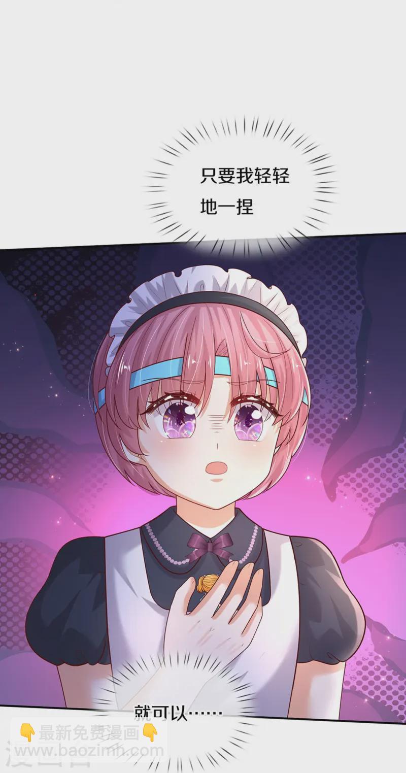 🍟某天成为王的女儿 第573话 内心挣扎的阿陌 第14页