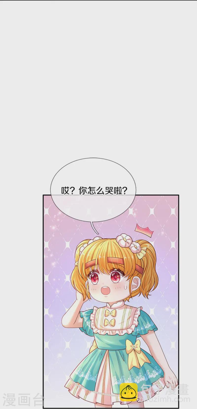 🍟某天成为王的女儿 第573话 内心挣扎的阿陌 第18页