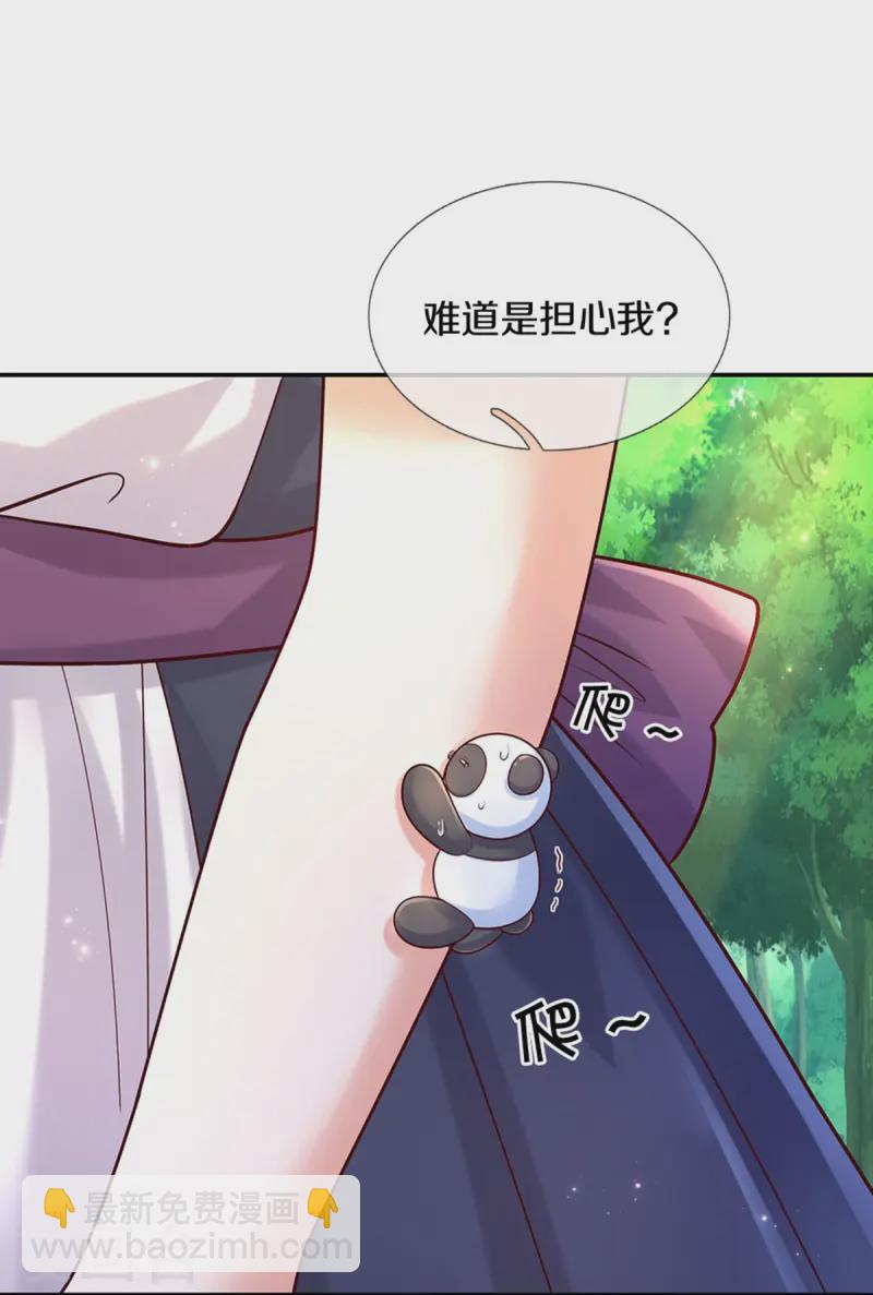 🍟某天成为王的女儿 第573话 内心挣扎的阿陌 第19页