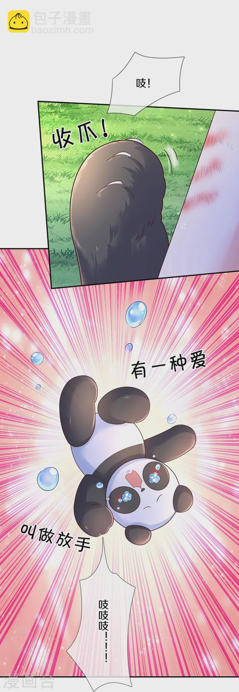 🍟某天成为王的女儿 第573话 内心挣扎的阿陌 第24页