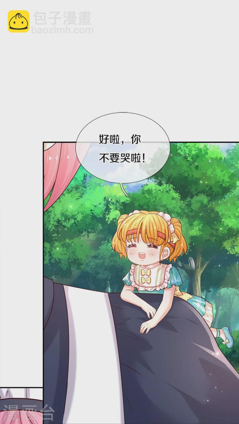 🍟某天成为王的女儿 第573话 内心挣扎的阿陌 第25页