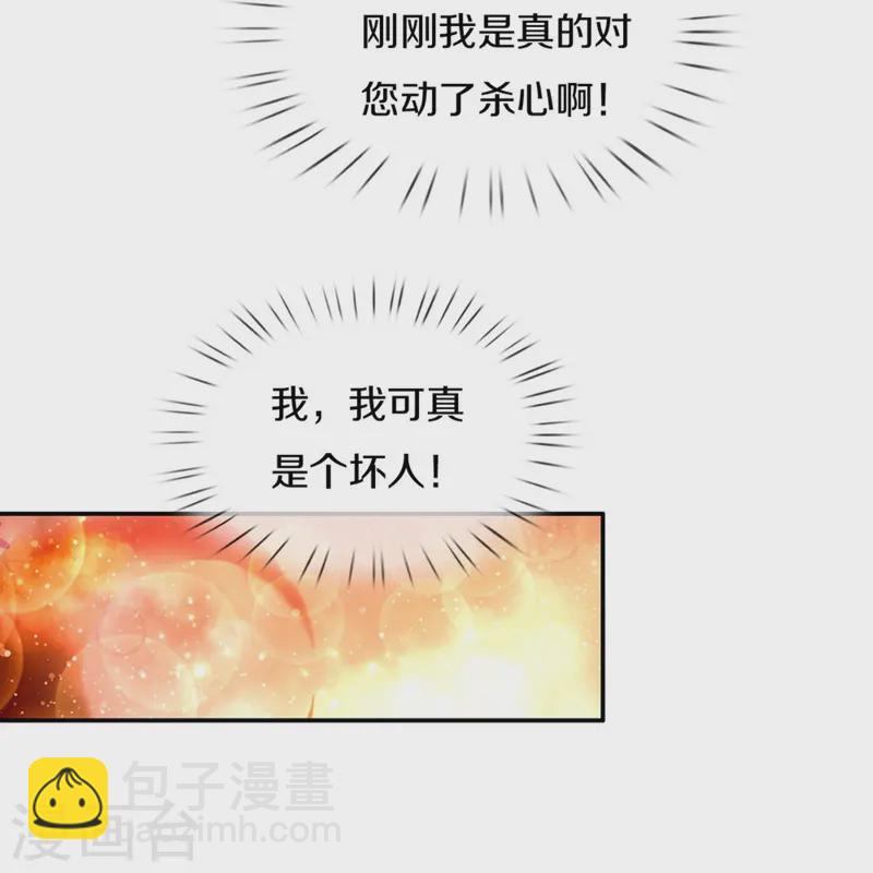 🍟某天成为王的女儿 第573话 内心挣扎的阿陌 第28页