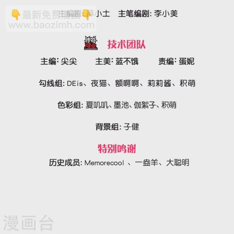 🍟某天成为王的女儿 第573话 内心挣扎的阿陌 第3页