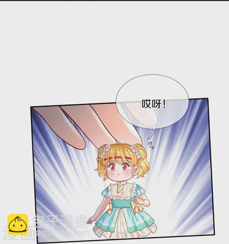 🍟某天成为王的女儿 第573话 内心挣扎的阿陌 第5页