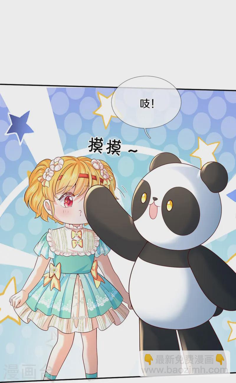 🍟某天成为王的女儿 第573话 内心挣扎的阿陌 第6页
