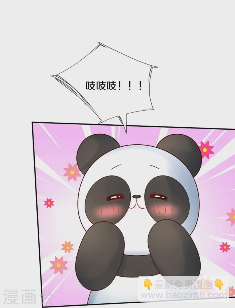 🍟某天成为王的女儿 第573话 内心挣扎的阿陌 第7页