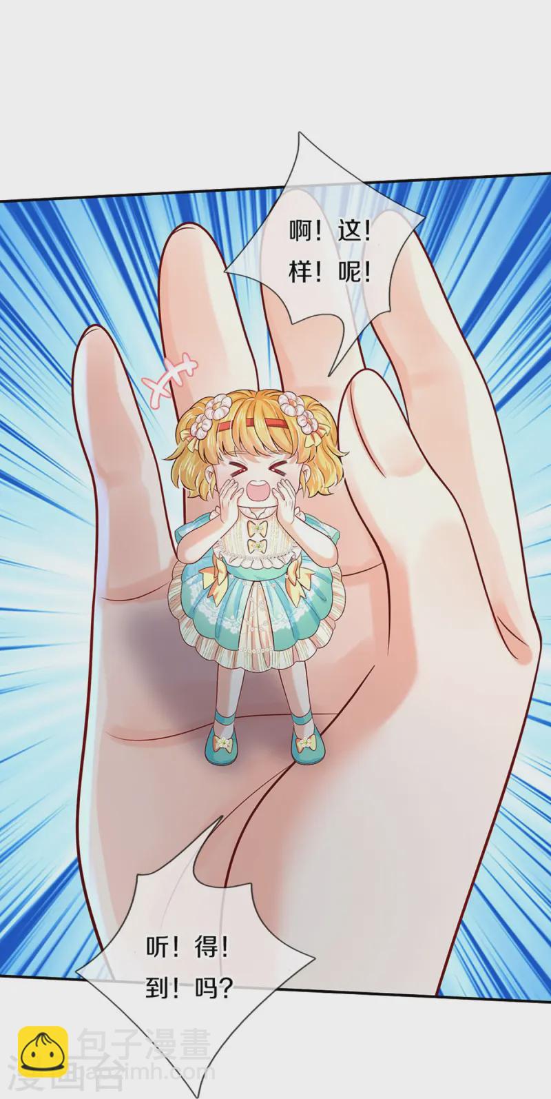 🍟某天成为王的女儿 第573话 内心挣扎的阿陌 第9页