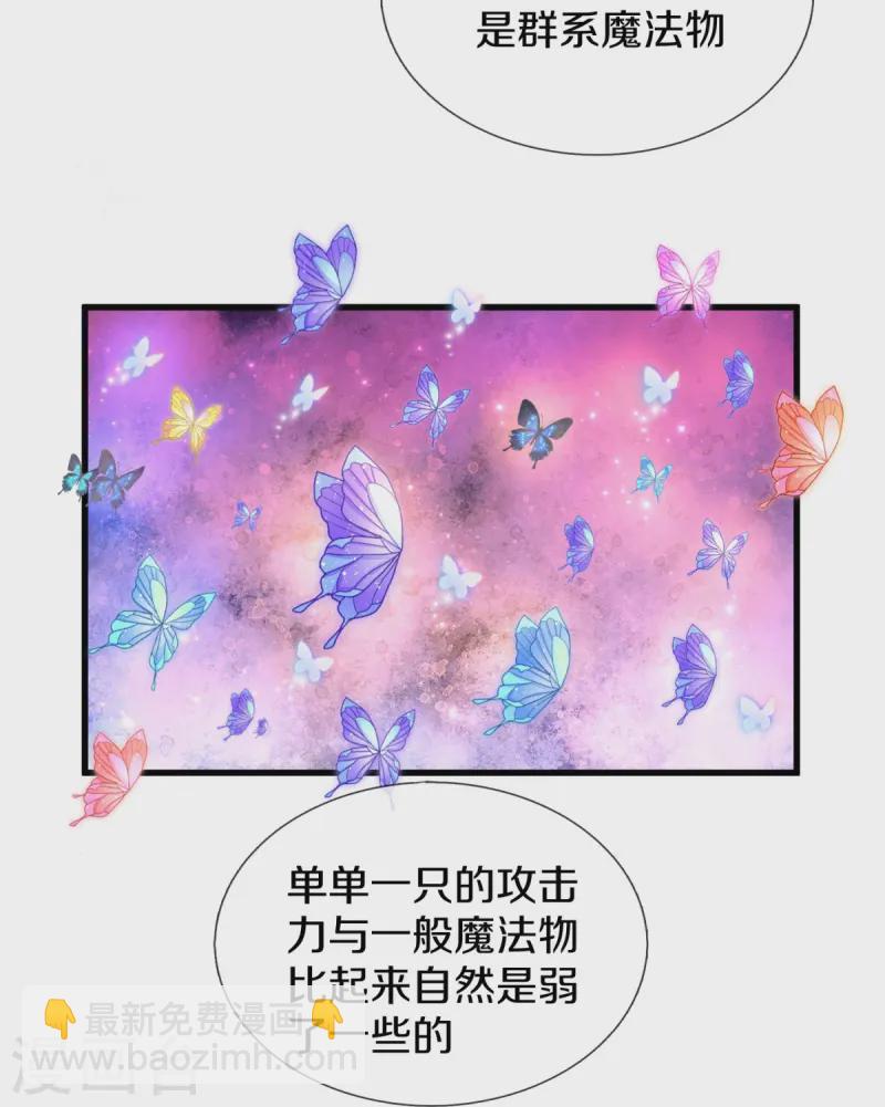 🍟某天成为王的女儿 第575话 踹翻这盆狗粮 第10页