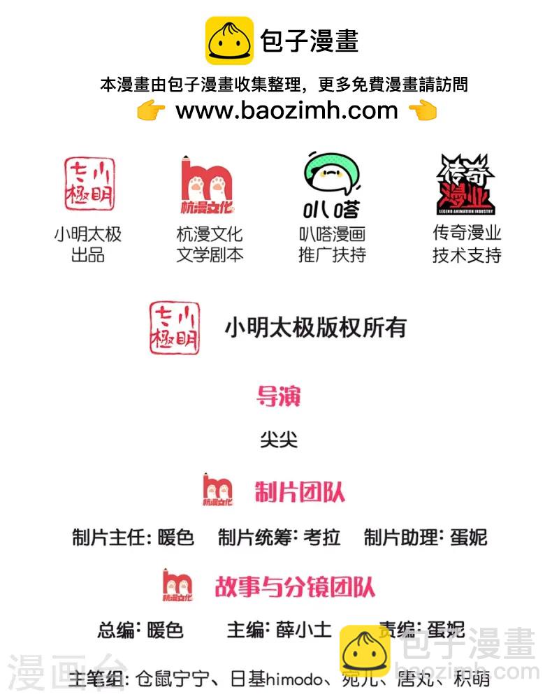 🍟某天成为王的女儿 第575话 踹翻这盆狗粮 第2页