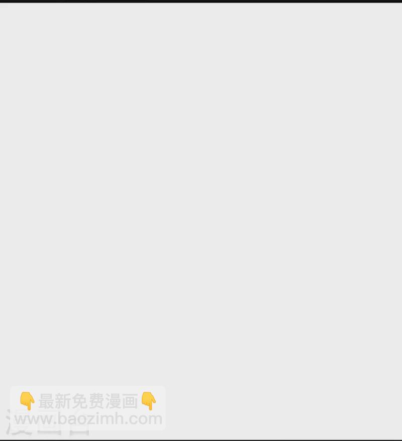 🍟某天成为王的女儿 第575话 踹翻这盆狗粮 第4页