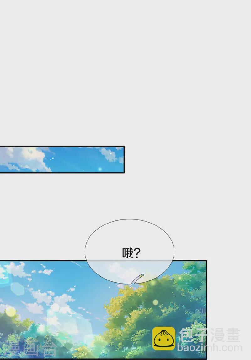 🍟某天成为王的女儿 第577话 一个也不能失去 第10页