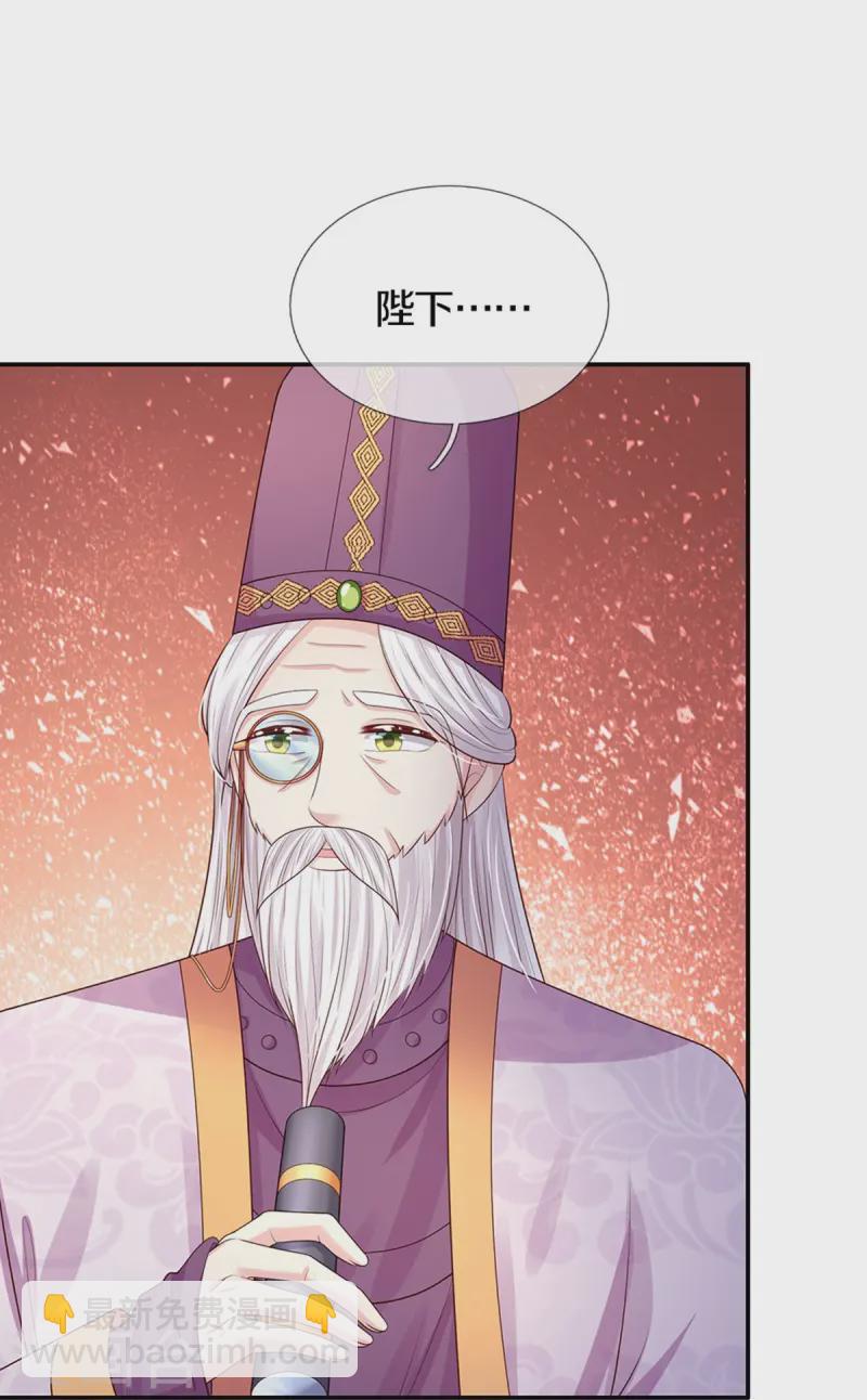 🍟某天成为王的女儿 第577话 一个也不能失去 第14页
