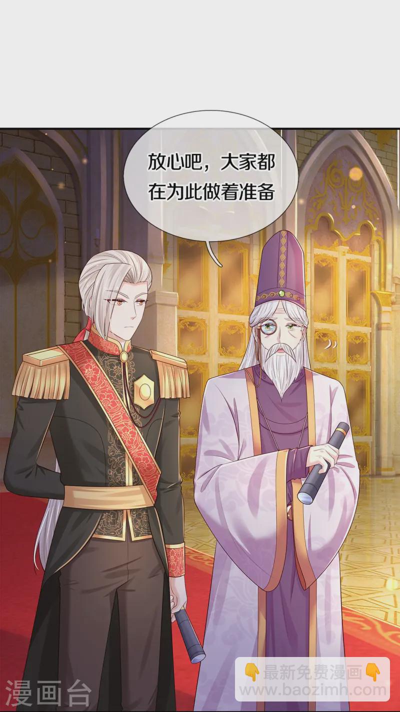 🍟某天成为王的女儿 第577话 一个也不能失去 第16页