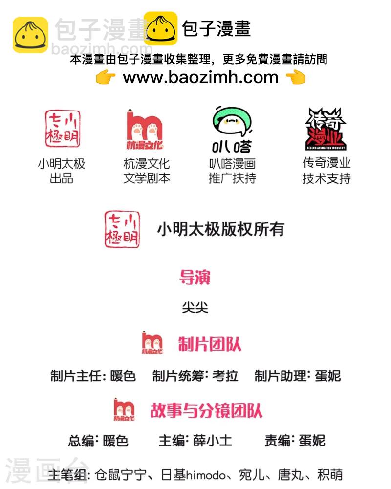🍟某天成为王的女儿 第577话 一个也不能失去 第2页