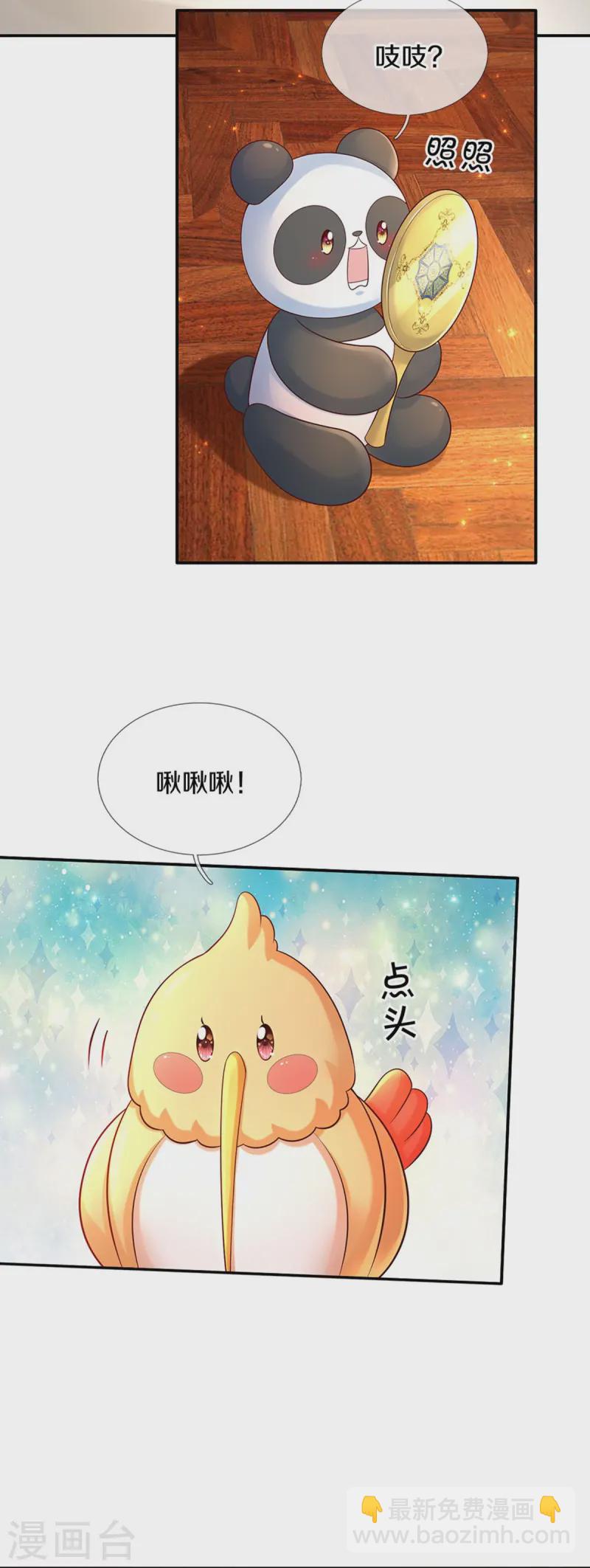 🍟某天成为王的女儿 第577话 一个也不能失去 第25页