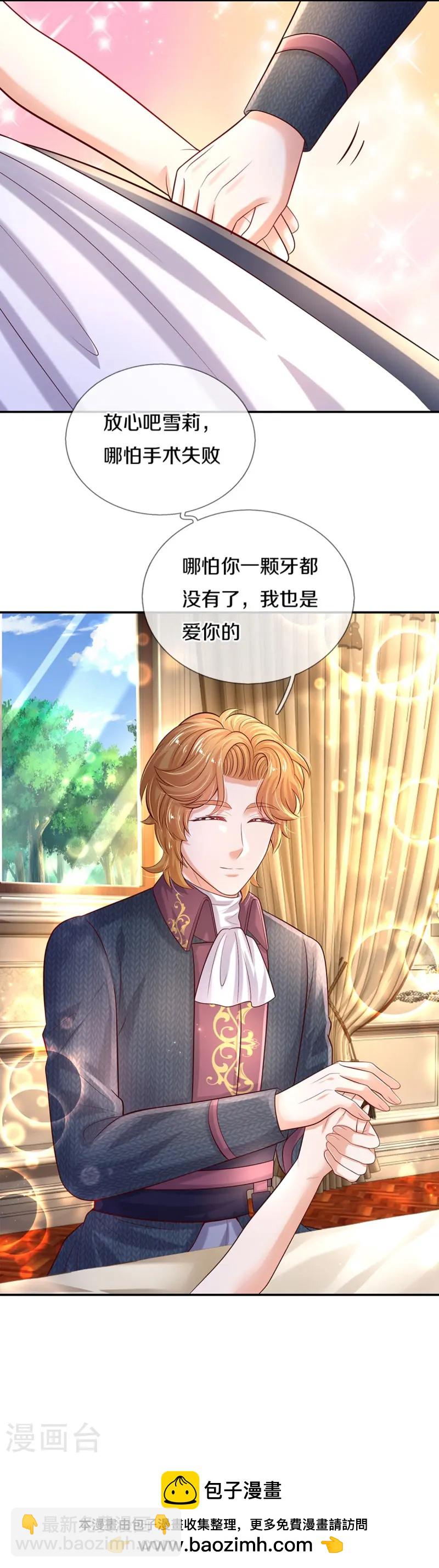 🍟某天成为王的女儿 第577话 一个也不能失去 第26页