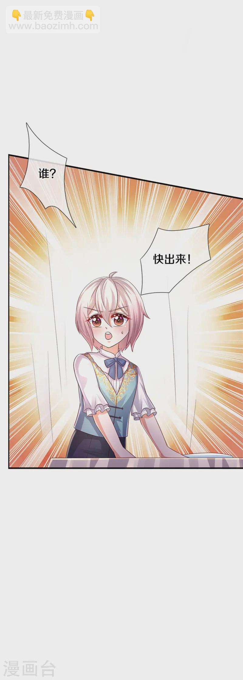 🍟某天成为王的女儿 第579话 有事相求 第10页
