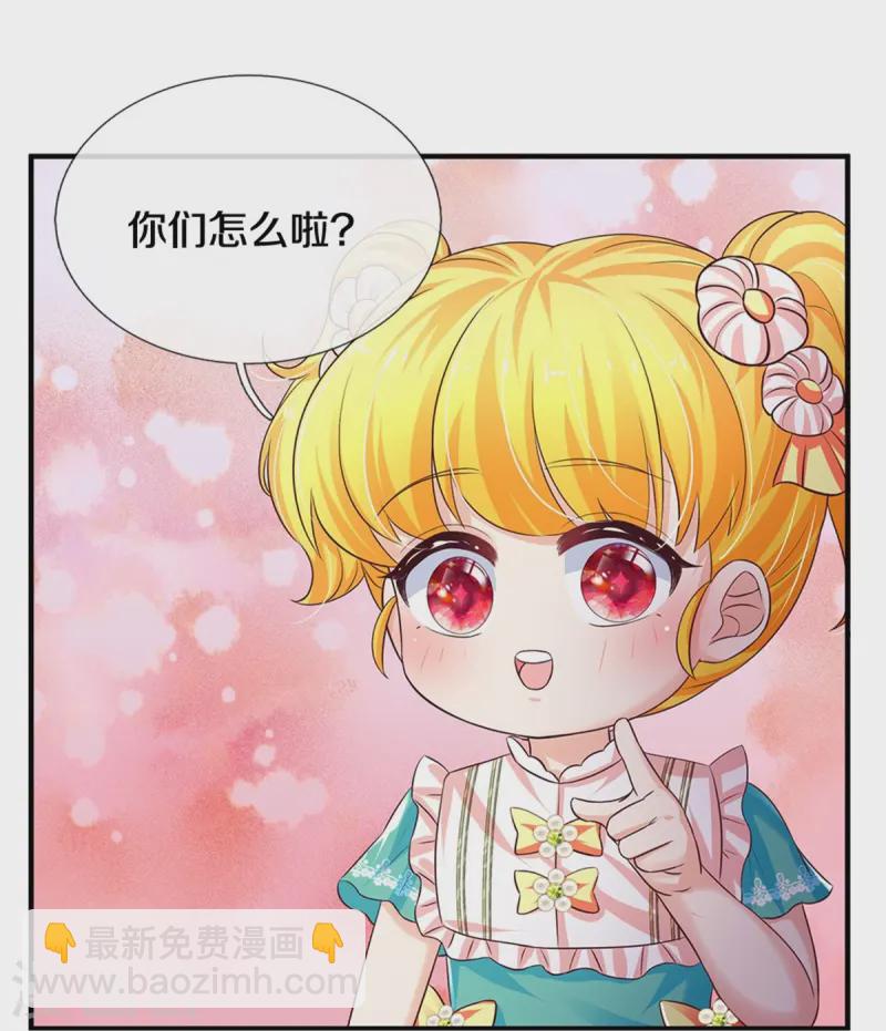 🍟某天成为王的女儿 第579话 有事相求 第13页