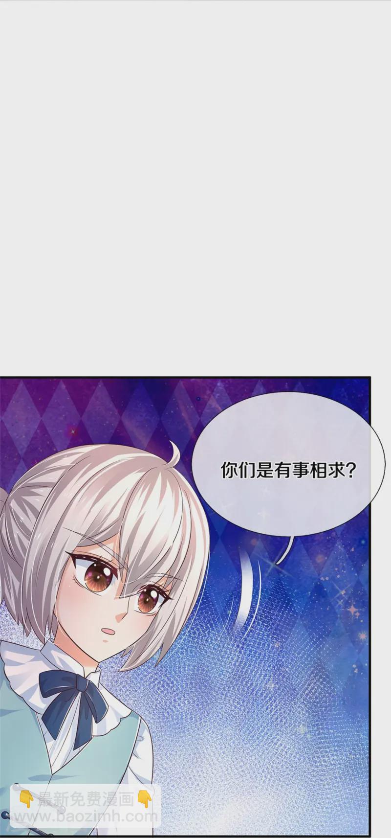 🍟某天成为王的女儿 第579话 有事相求 第17页