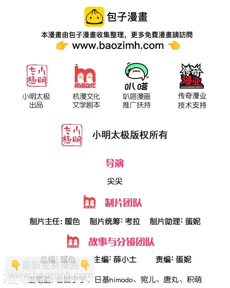 🍟某天成为王的女儿 第579话 有事相求 第2页