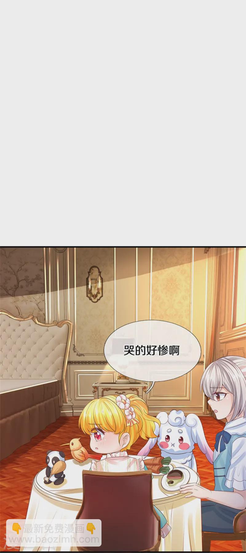 🍟某天成为王的女儿 第579话 有事相求 第24页