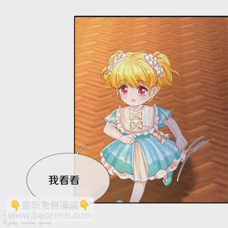🍟某天成为王的女儿 第579话 有事相求 第28页