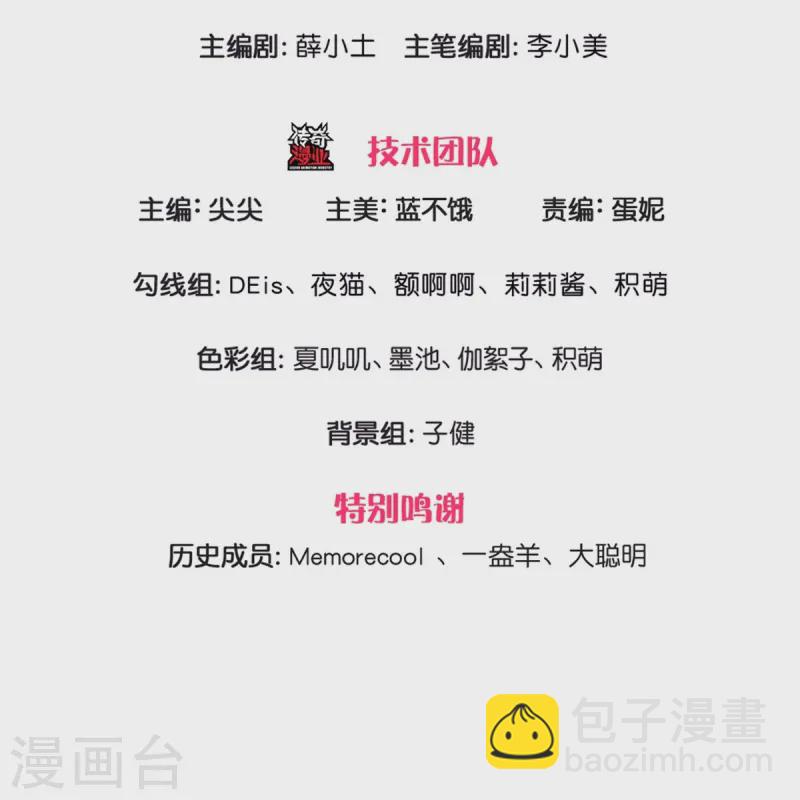 🍟某天成为王的女儿 第579话 有事相求 第3页