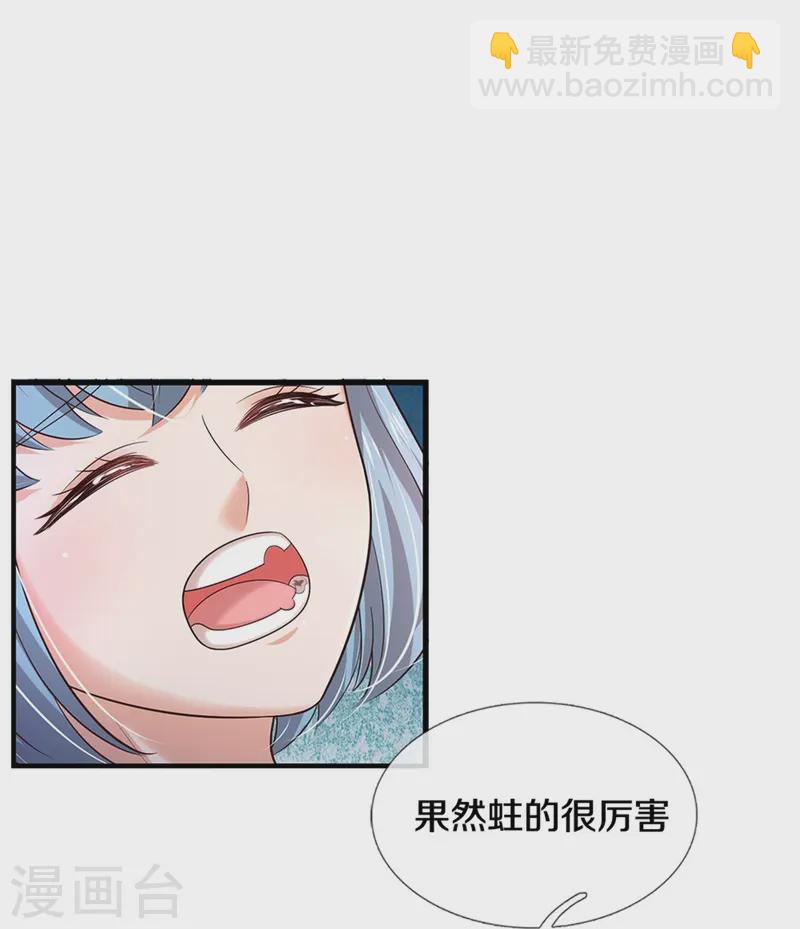 🍟某天成为王的女儿 第579话 有事相求 第30页
