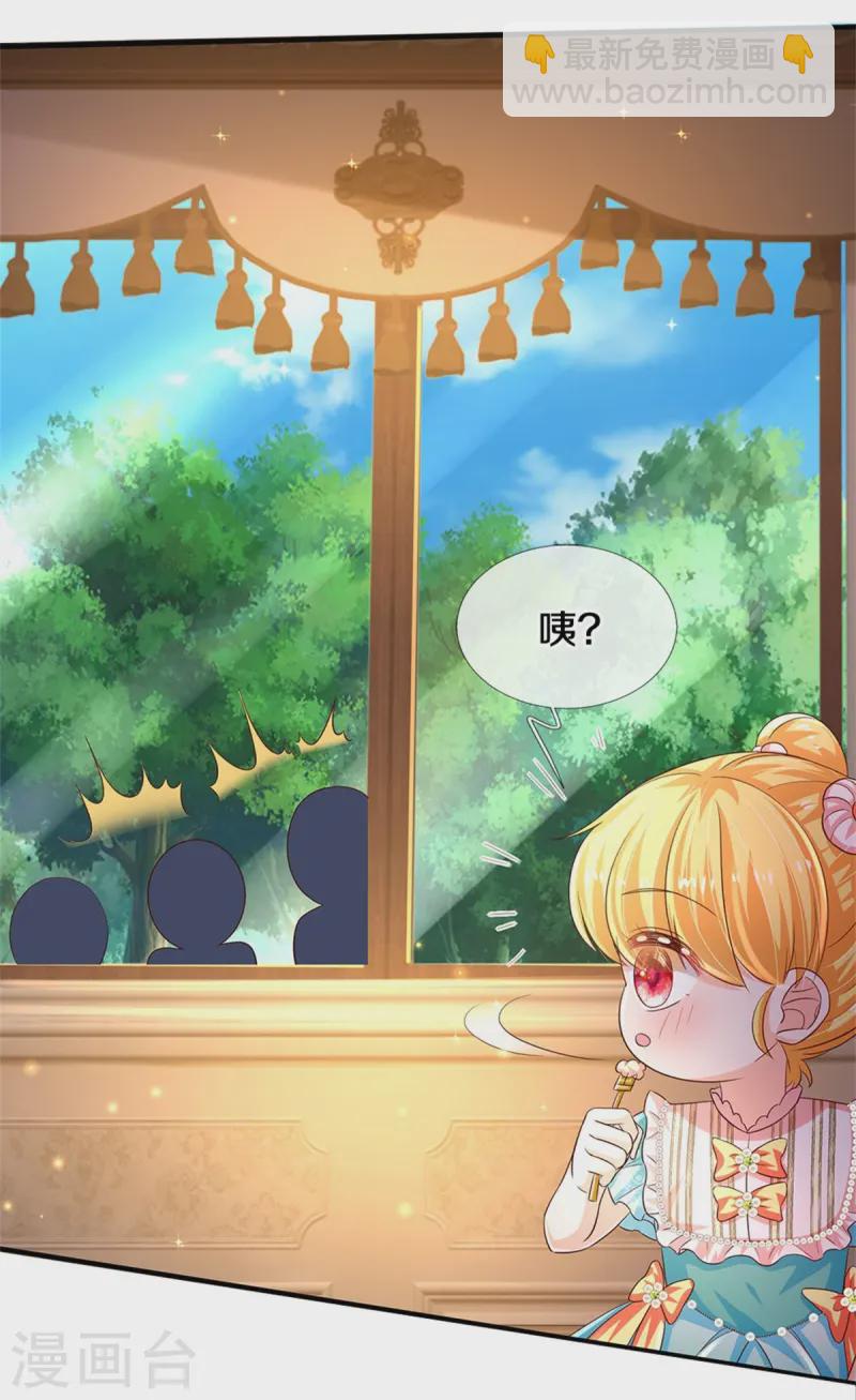 🍟某天成为王的女儿 第579话 有事相求 第9页