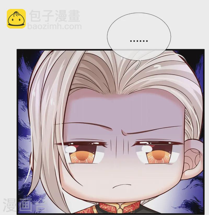🍟某天成为王的女儿 第581话 糖果商 第10页