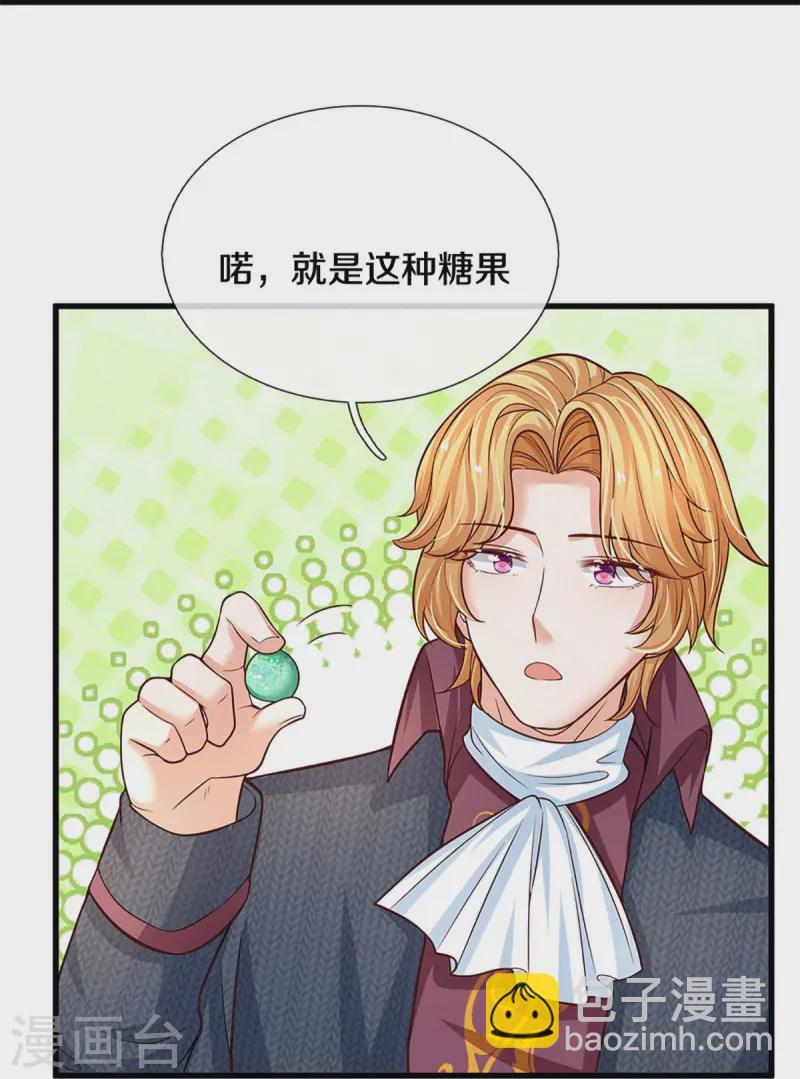 🍟某天成为王的女儿 第581话 糖果商 第14页