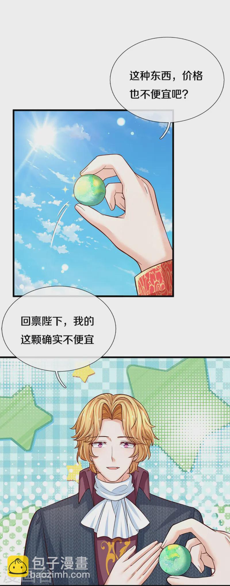 🍟某天成为王的女儿 第581话 糖果商 第15页