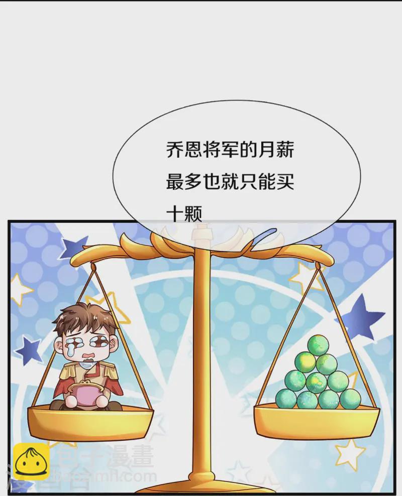 🍟某天成为王的女儿 第581话 糖果商 第16页