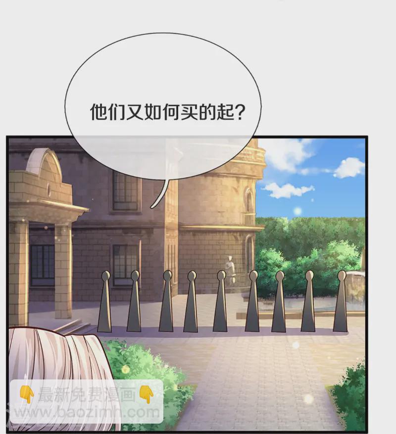 🍟某天成为王的女儿 第581话 糖果商 第18页