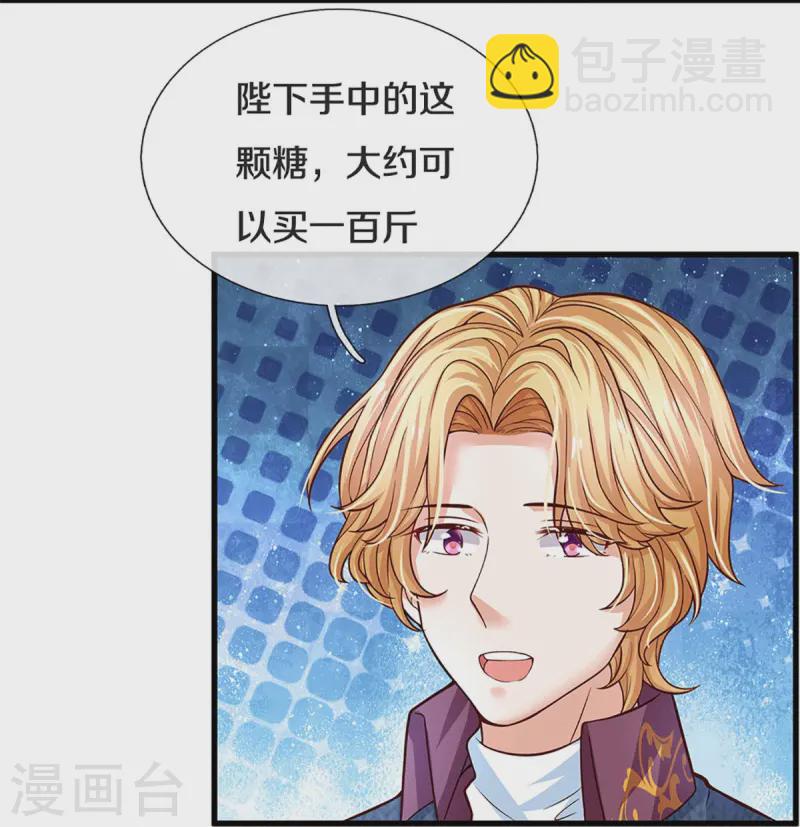 🍟某天成为王的女儿 第581话 糖果商 第21页