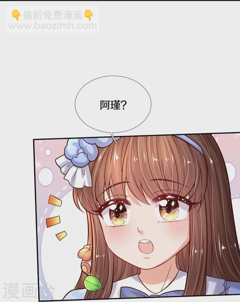🍟某天成为王的女儿 第581话 糖果商 第31页